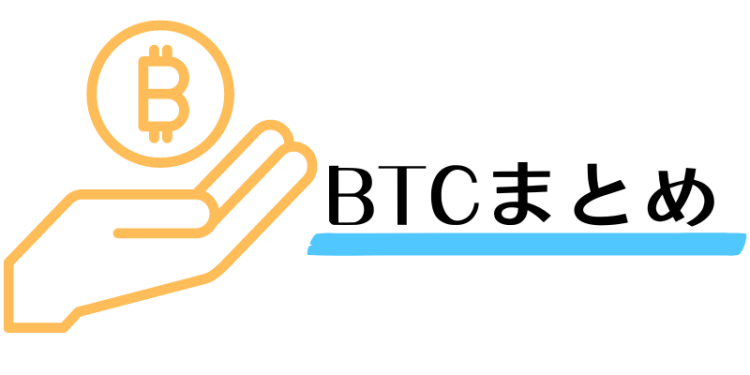 仮想通貨/NFT速報　MATOMEDIA